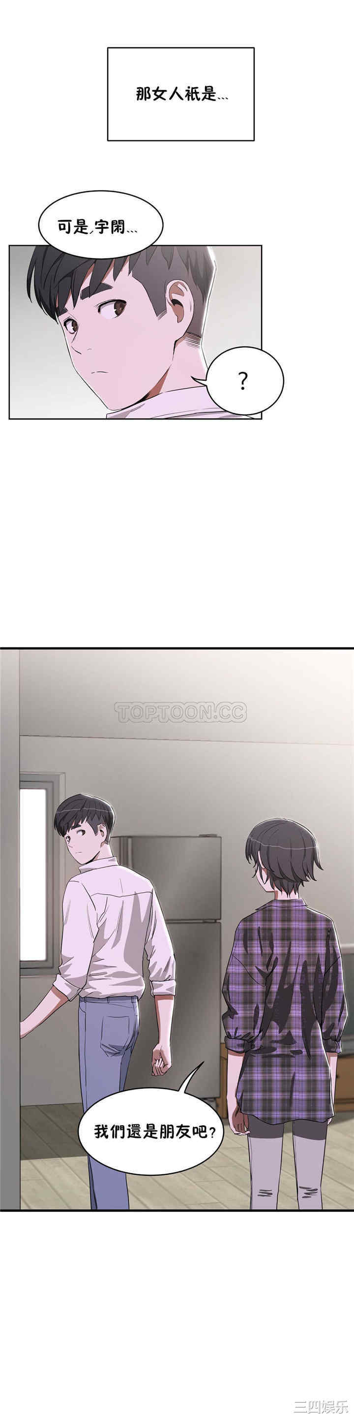 韩国漫画性教育韩漫_性教育-第16话在线免费阅读-韩国漫画-第10张图片