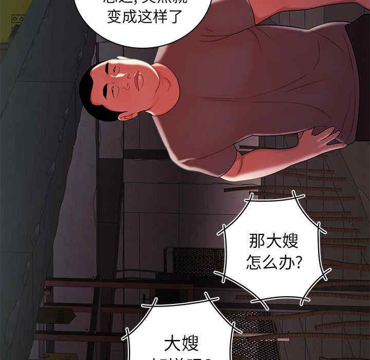 韩国漫画致命牢笼/绝命陷阱韩漫_致命牢笼/绝命陷阱-第39话在线免费阅读-韩国漫画-第54张图片