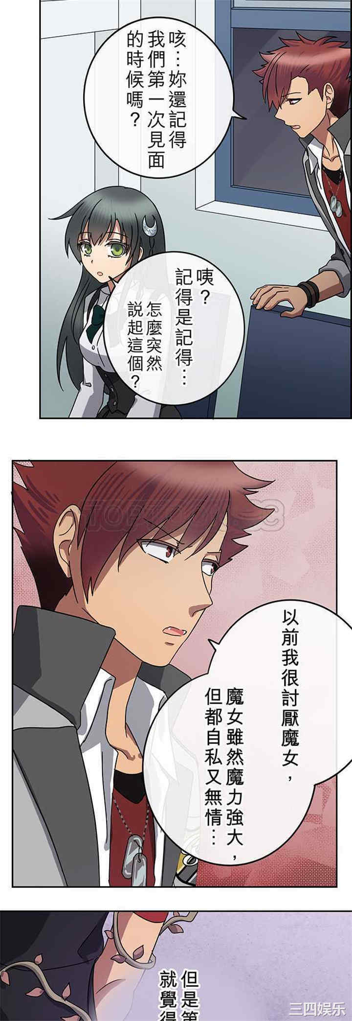 韩国漫画魔咒之吻韩漫_魔咒之吻-第87话在线免费阅读-韩国漫画-第17张图片