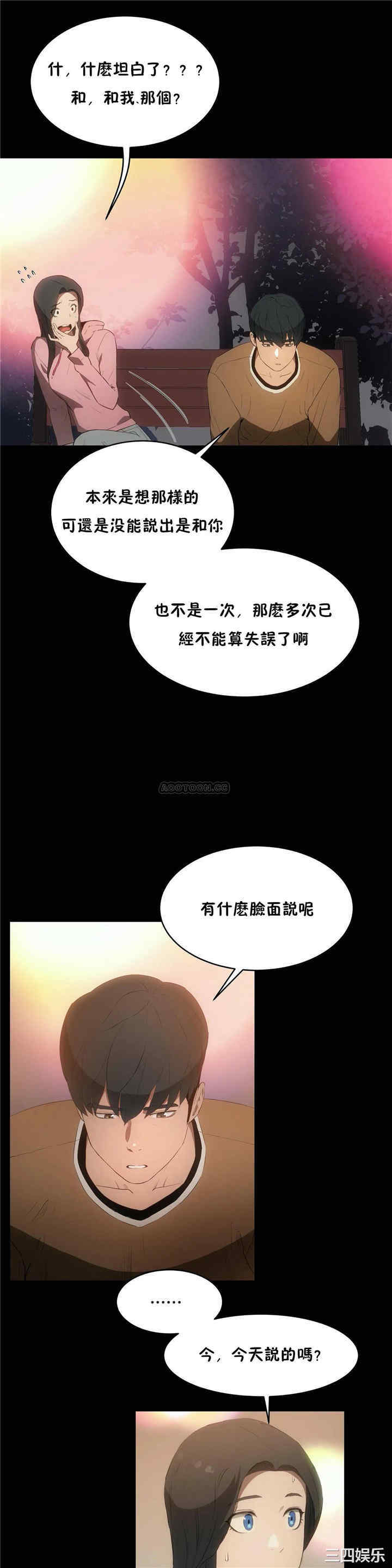 韩国漫画性教育韩漫_性教育-第46话在线免费阅读-韩国漫画-第12张图片