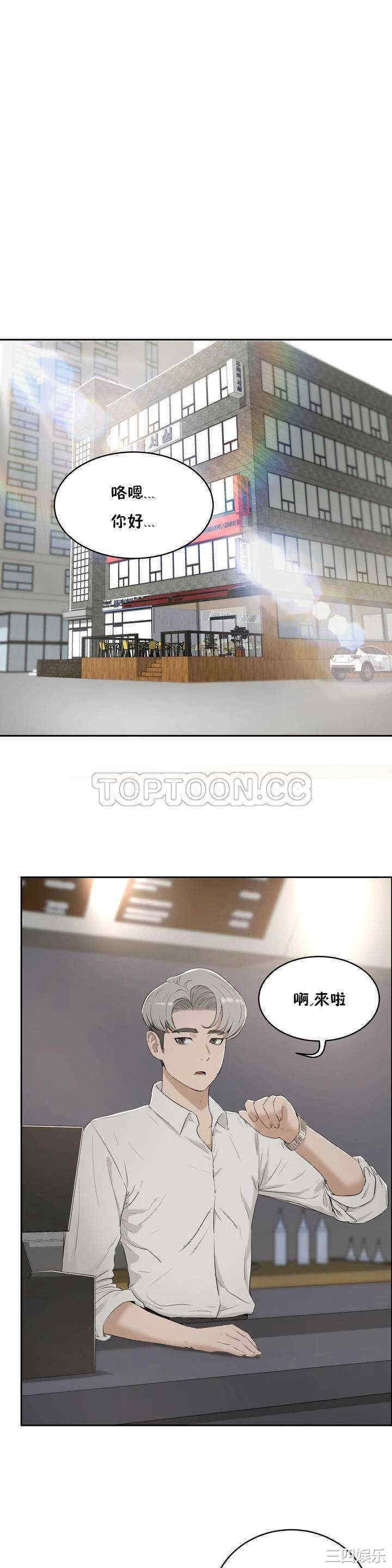 韩国漫画性教育韩漫_性教育-第5话在线免费阅读-韩国漫画-第22张图片