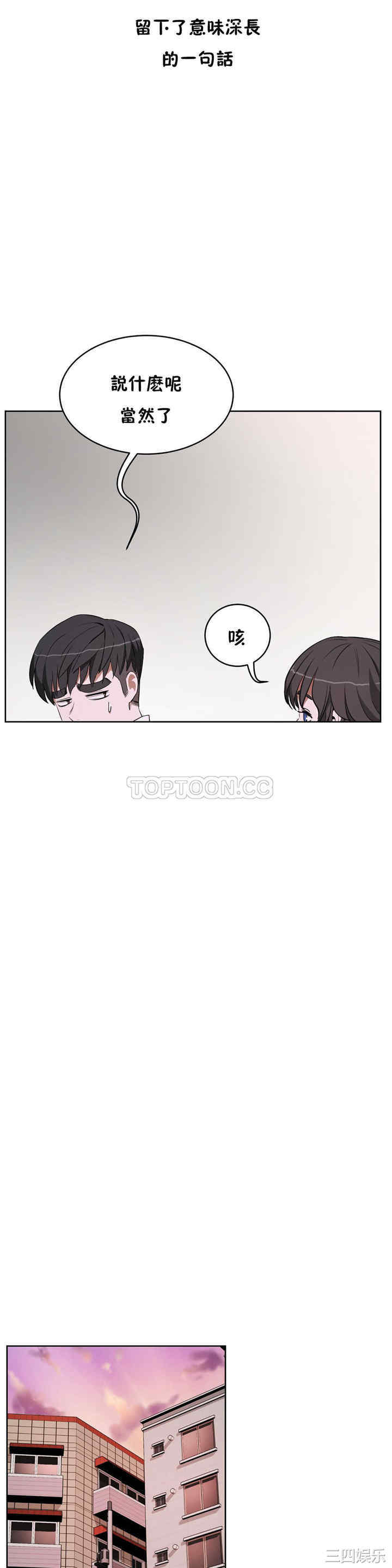 韩国漫画性教育韩漫_性教育-第16话在线免费阅读-韩国漫画-第11张图片