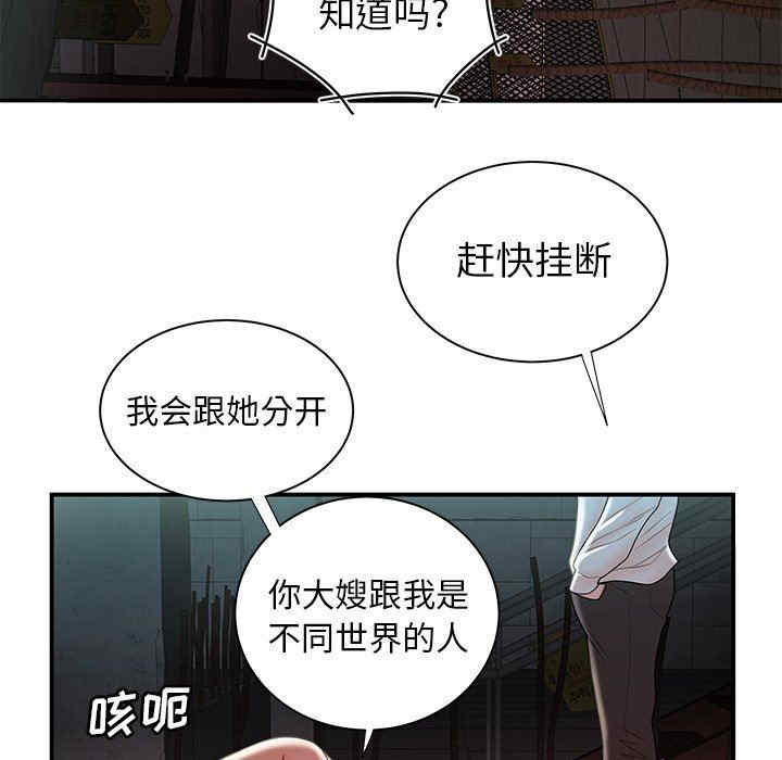 韩国漫画致命牢笼/绝命陷阱韩漫_致命牢笼/绝命陷阱-第39话在线免费阅读-韩国漫画-第55张图片