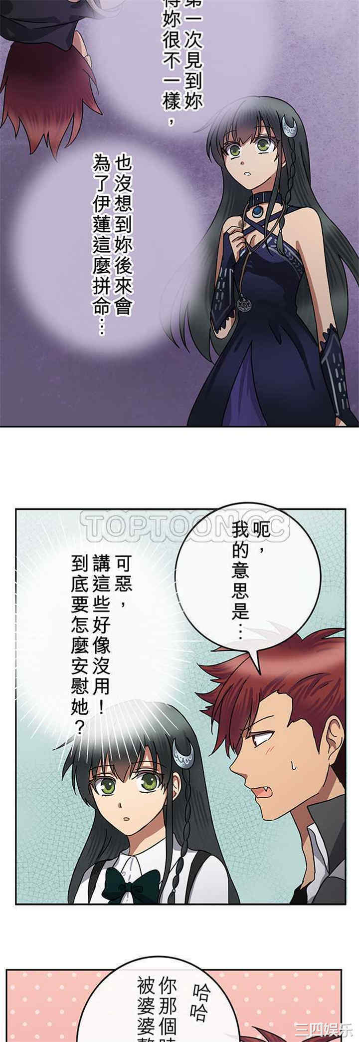 韩国漫画魔咒之吻韩漫_魔咒之吻-第87话在线免费阅读-韩国漫画-第18张图片