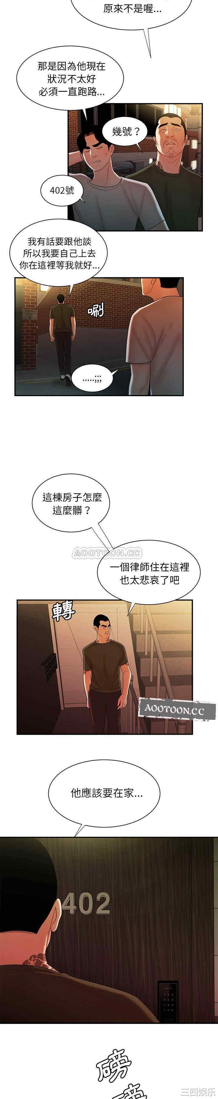 韩国漫画致命牢笼/绝命陷阱韩漫_致命牢笼/绝命陷阱-第47话在线免费阅读-韩国漫画-第19张图片