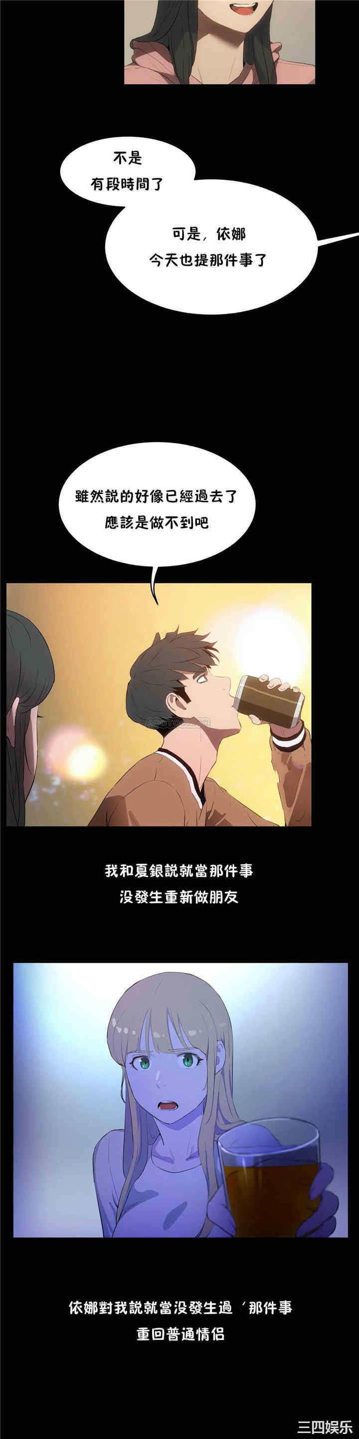 韩国漫画性教育韩漫_性教育-第46话在线免费阅读-韩国漫画-第13张图片