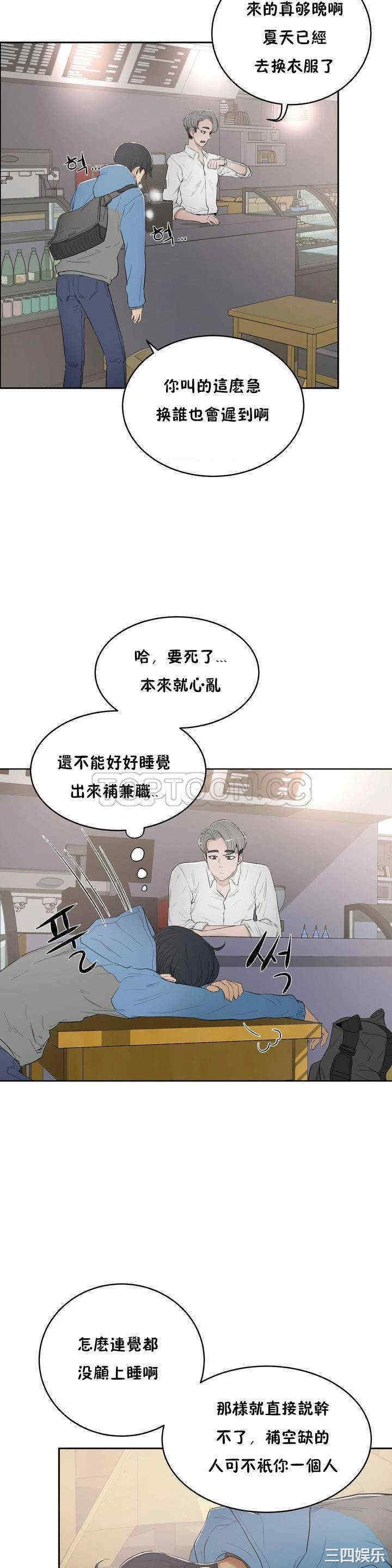 韩国漫画性教育韩漫_性教育-第5话在线免费阅读-韩国漫画-第23张图片