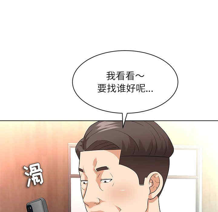 韩国漫画豪赌陷阱/奴隶们韩漫_豪赌陷阱/奴隶们-第10话在线免费阅读-韩国漫画-第57张图片