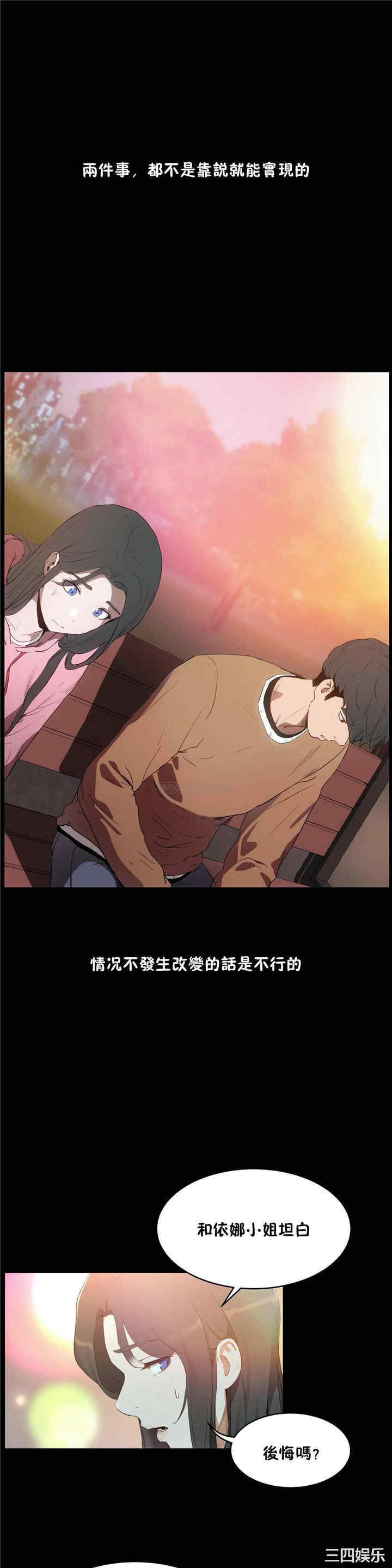 韩国漫画性教育韩漫_性教育-第46话在线免费阅读-韩国漫画-第14张图片