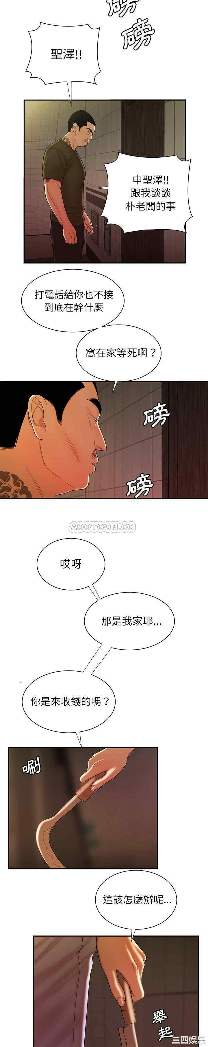 韩国漫画致命牢笼/绝命陷阱韩漫_致命牢笼/绝命陷阱-第47话在线免费阅读-韩国漫画-第20张图片