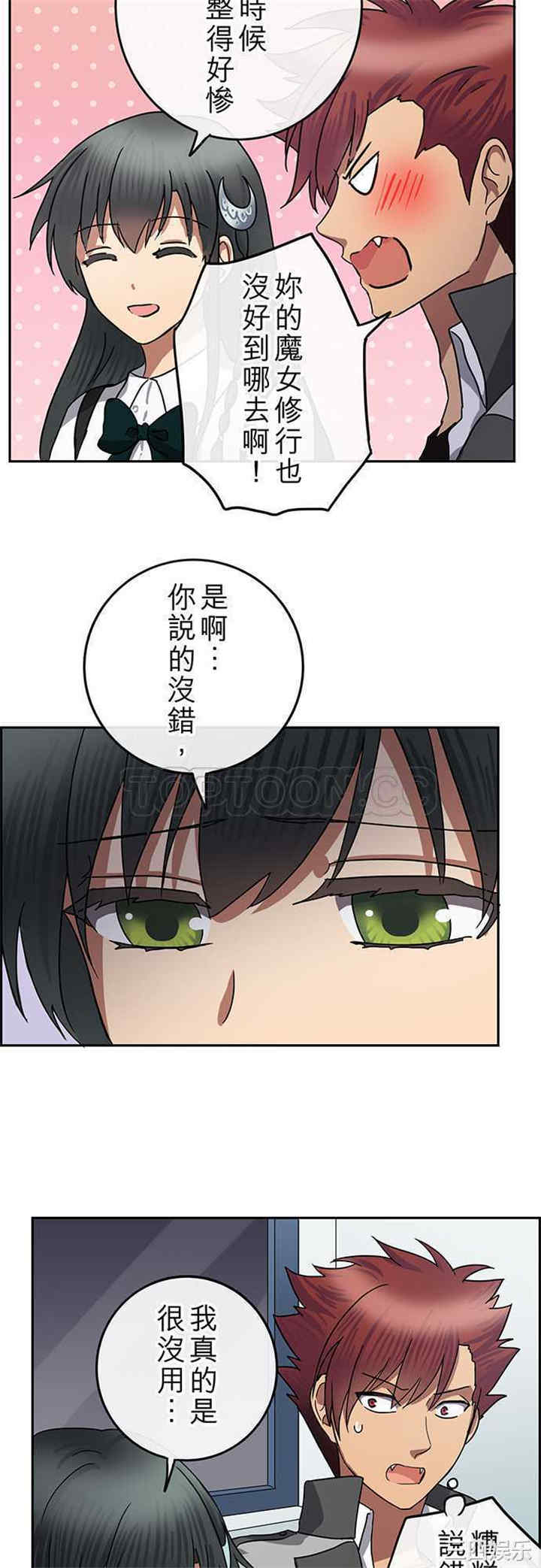韩国漫画魔咒之吻韩漫_魔咒之吻-第87话在线免费阅读-韩国漫画-第19张图片