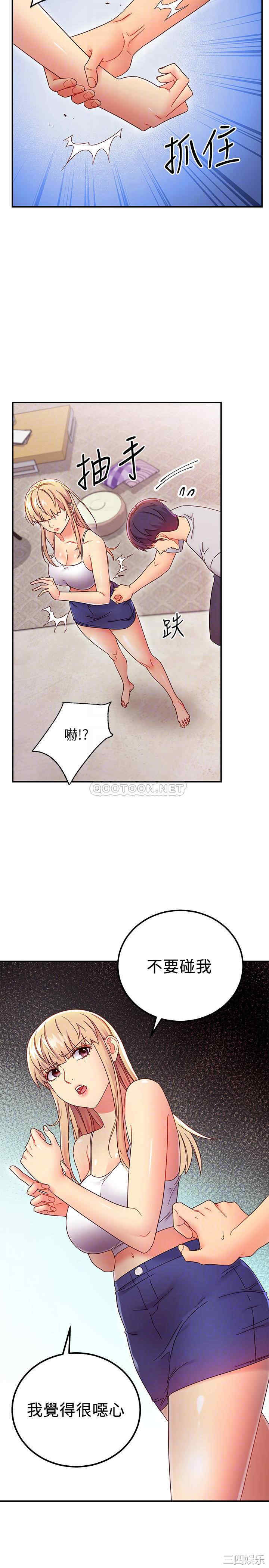 韩国漫画韩漫_继母的朋友们-第68话在线免费阅读-韩国漫画-第4张图片