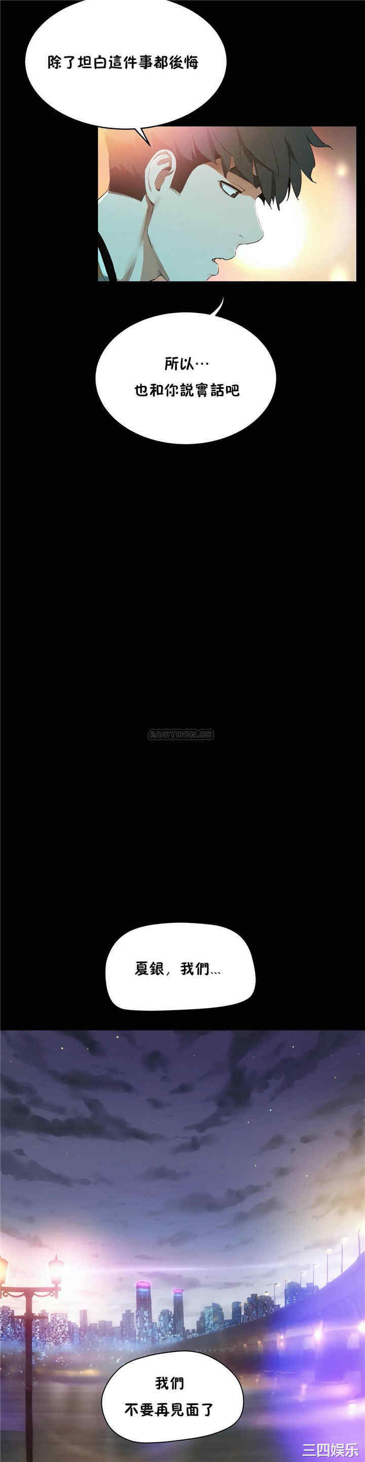 韩国漫画性教育韩漫_性教育-第46话在线免费阅读-韩国漫画-第15张图片