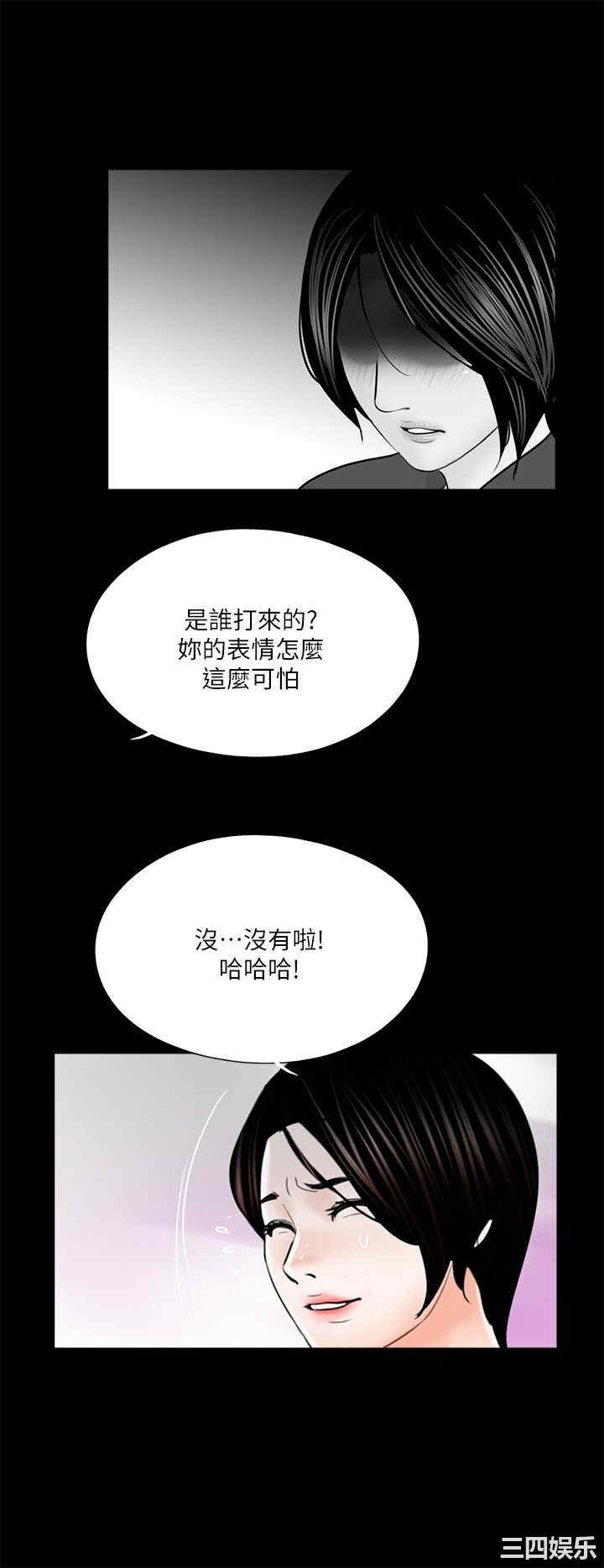 韩国漫画梦魇韩漫_梦魇-第32话在线免费阅读-韩国漫画-第1张图片