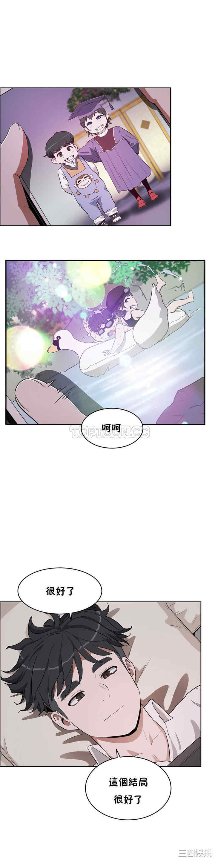 韩国漫画性教育韩漫_性教育-第16话在线免费阅读-韩国漫画-第13张图片