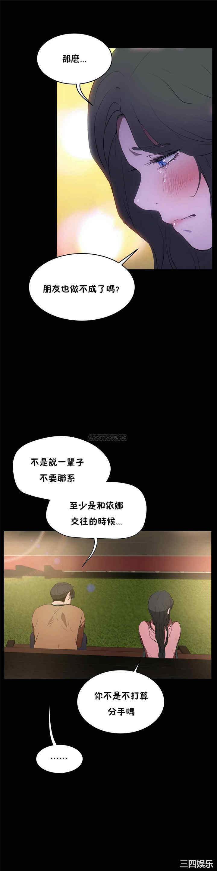 韩国漫画性教育韩漫_性教育-第46话在线免费阅读-韩国漫画-第17张图片