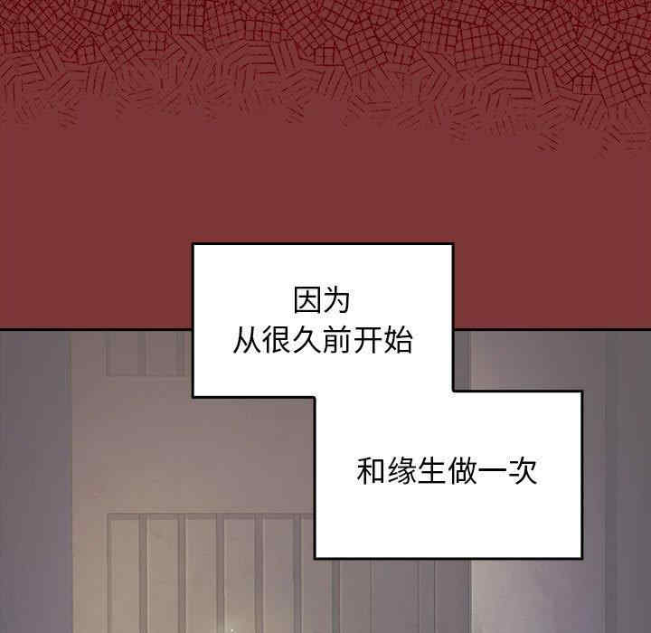 韩国漫画桃花韩漫_桃花-第28话在线免费阅读-韩国漫画-第158张图片