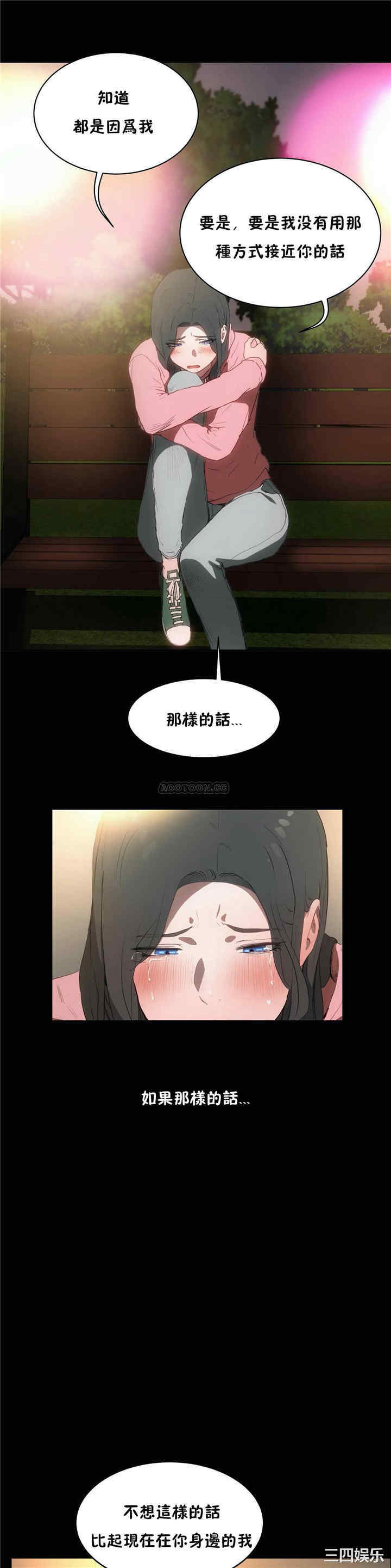 韩国漫画性教育韩漫_性教育-第46话在线免费阅读-韩国漫画-第18张图片