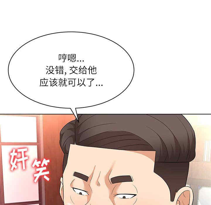 韩国漫画豪赌陷阱/奴隶们韩漫_豪赌陷阱/奴隶们-第10话在线免费阅读-韩国漫画-第59张图片