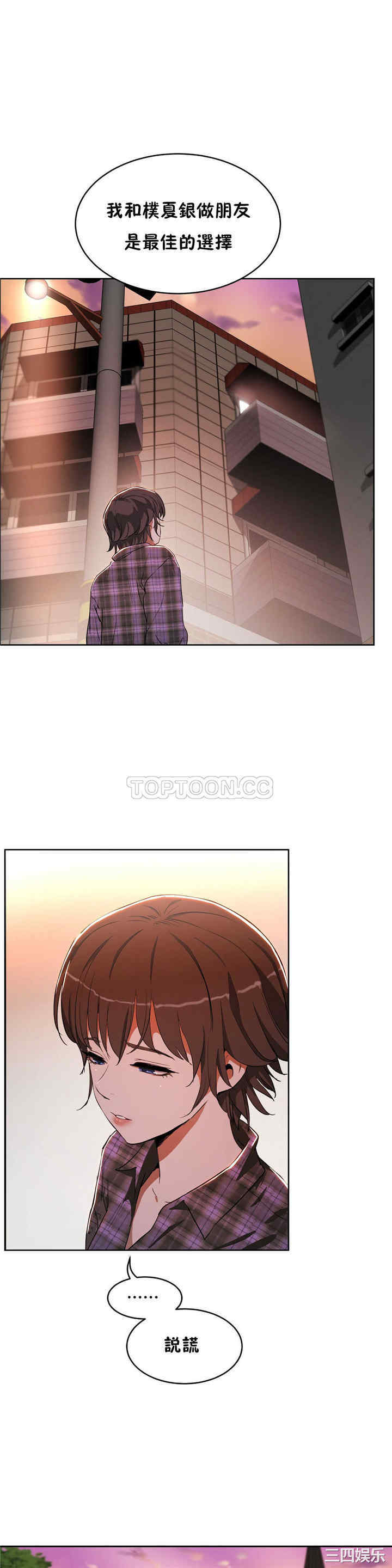 韩国漫画性教育韩漫_性教育-第16话在线免费阅读-韩国漫画-第14张图片