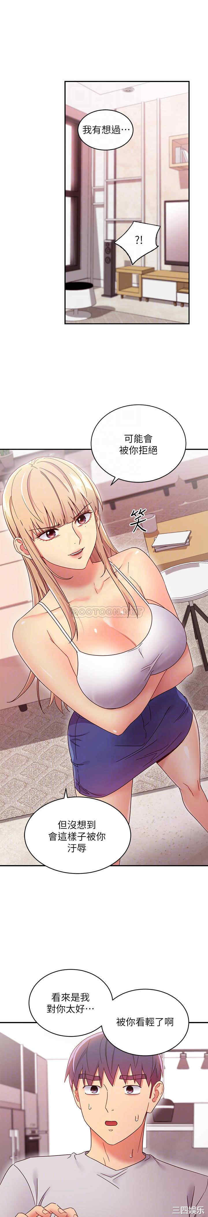 韩国漫画韩漫_继母的朋友们-第68话在线免费阅读-韩国漫画-第6张图片