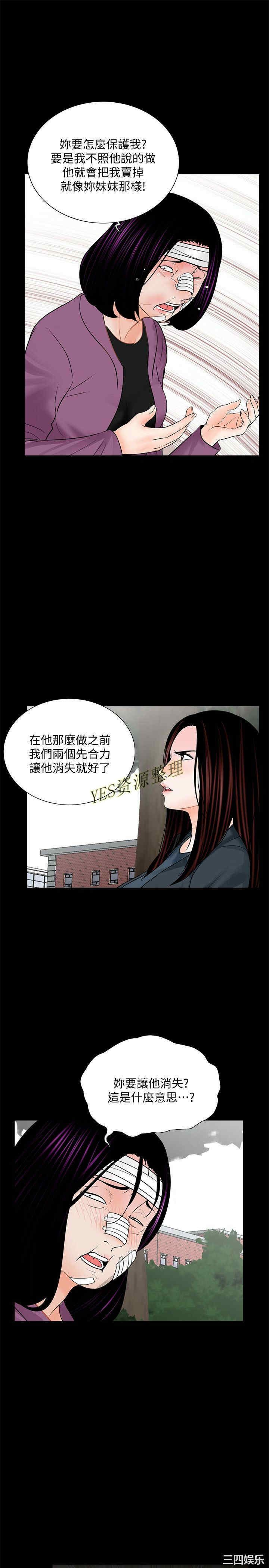 韩国漫画梦魇韩漫_梦魇-第61话在线免费阅读-韩国漫画-第25张图片