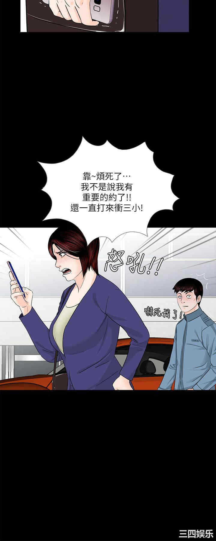 韩国漫画梦魇韩漫_梦魇-第32话在线免费阅读-韩国漫画-第3张图片