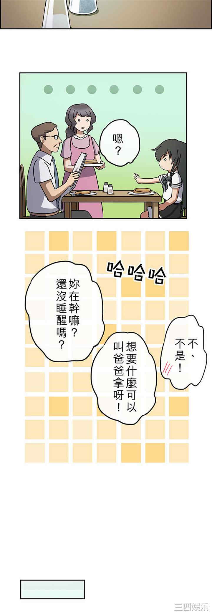 韩国漫画魔咒之吻韩漫_魔咒之吻-第113话在线免费阅读-韩国漫画-第13张图片