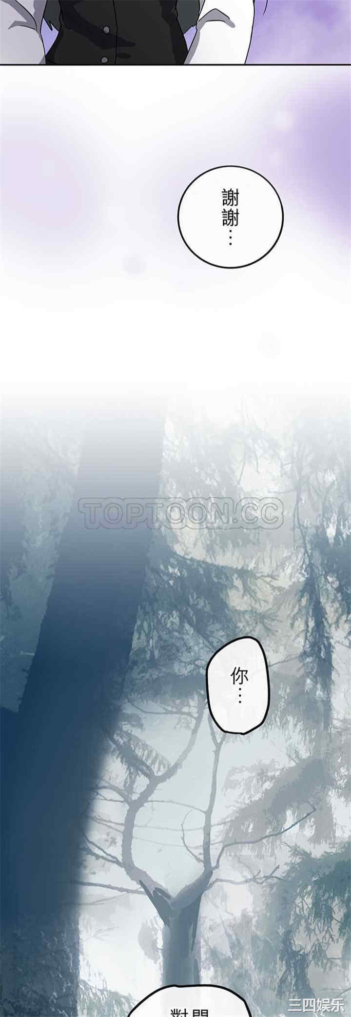 韩国漫画魔咒之吻韩漫_魔咒之吻-第87话在线免费阅读-韩国漫画-第22张图片