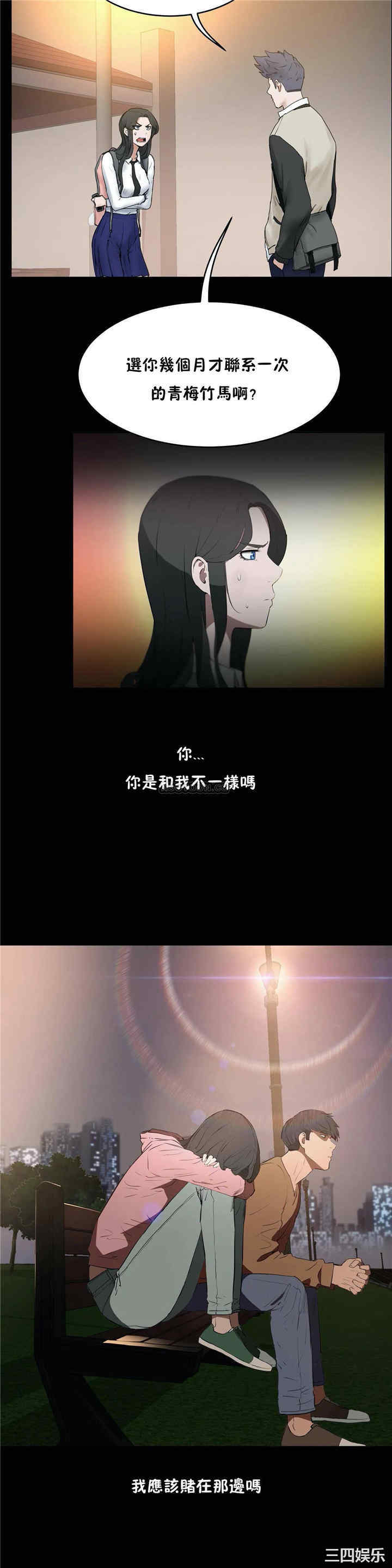 韩国漫画性教育韩漫_性教育-第46话在线免费阅读-韩国漫画-第19张图片