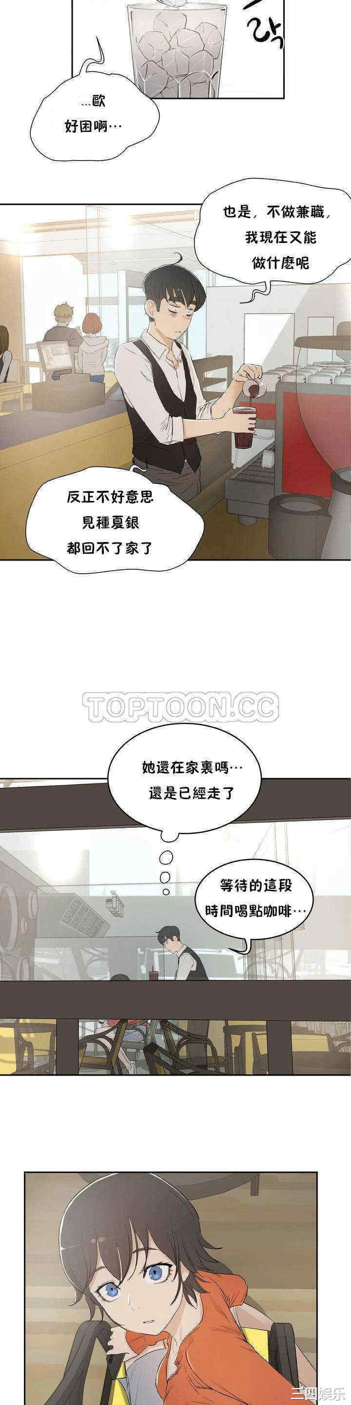 韩国漫画性教育韩漫_性教育-第5话在线免费阅读-韩国漫画-第26张图片