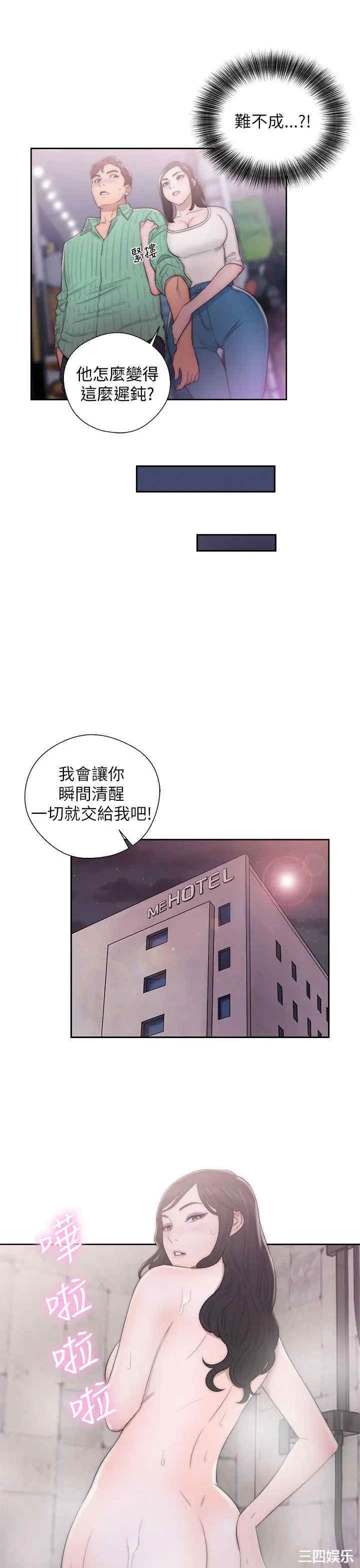 韩国漫画青春:逆龄小鲜肉韩漫_青春:逆龄小鲜肉-第16话在线免费阅读-韩国漫画-第31张图片