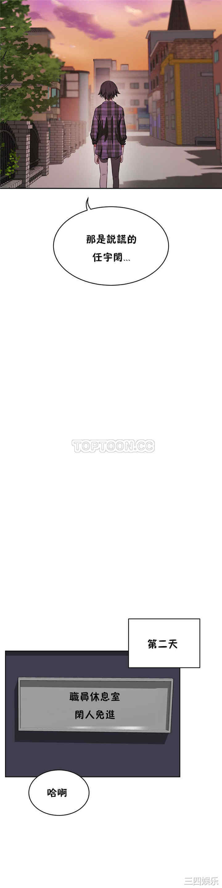 韩国漫画性教育韩漫_性教育-第16话在线免费阅读-韩国漫画-第15张图片