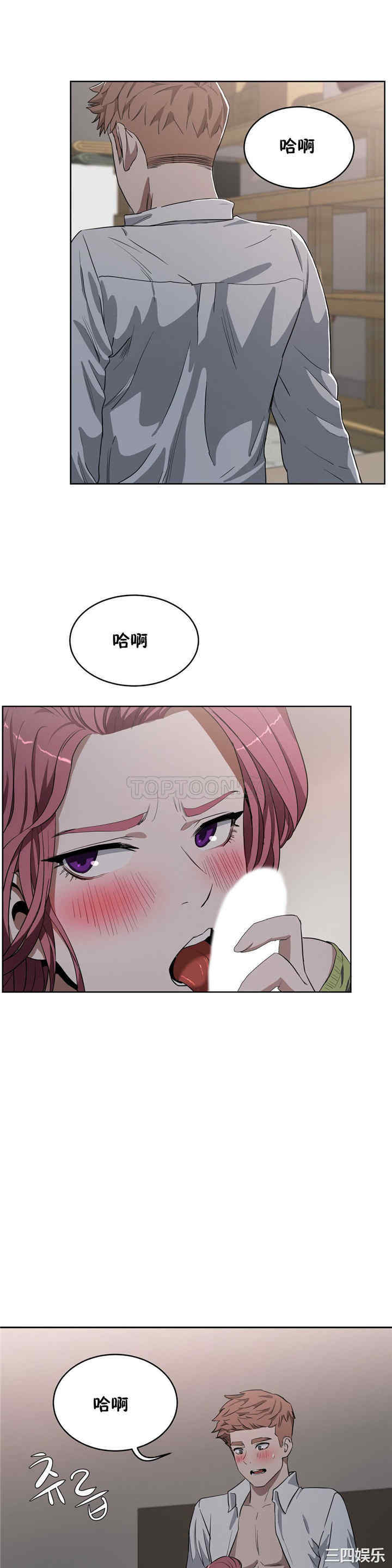 韩国漫画性教育韩漫_性教育-第16话在线免费阅读-韩国漫画-第16张图片