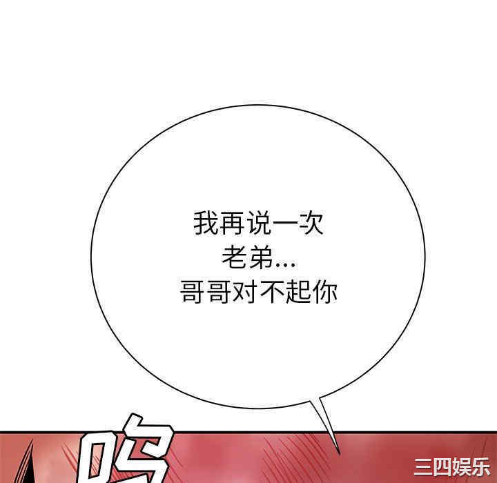 韩国漫画致命牢笼/绝命陷阱韩漫_致命牢笼/绝命陷阱-第39话在线免费阅读-韩国漫画-第58张图片
