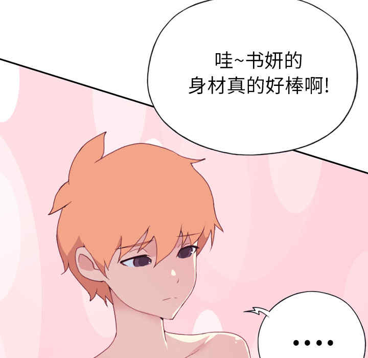 韩国漫画15少女漂流记韩漫_15少女漂流记-第35话在线免费阅读-韩国漫画-第72张图片