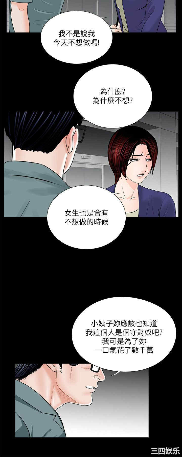 韩国漫画梦魇韩漫_梦魇-第32话在线免费阅读-韩国漫画-第7张图片