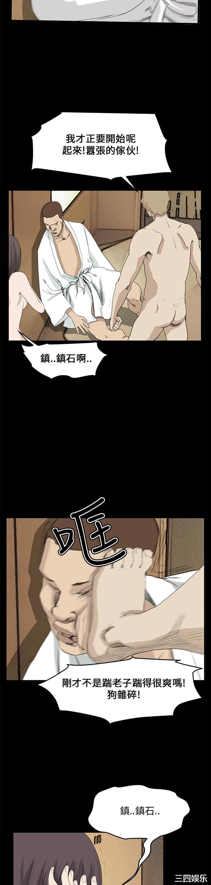 韩国漫画诗恩韩漫_诗恩-第41话在线免费阅读-韩国漫画-第6张图片