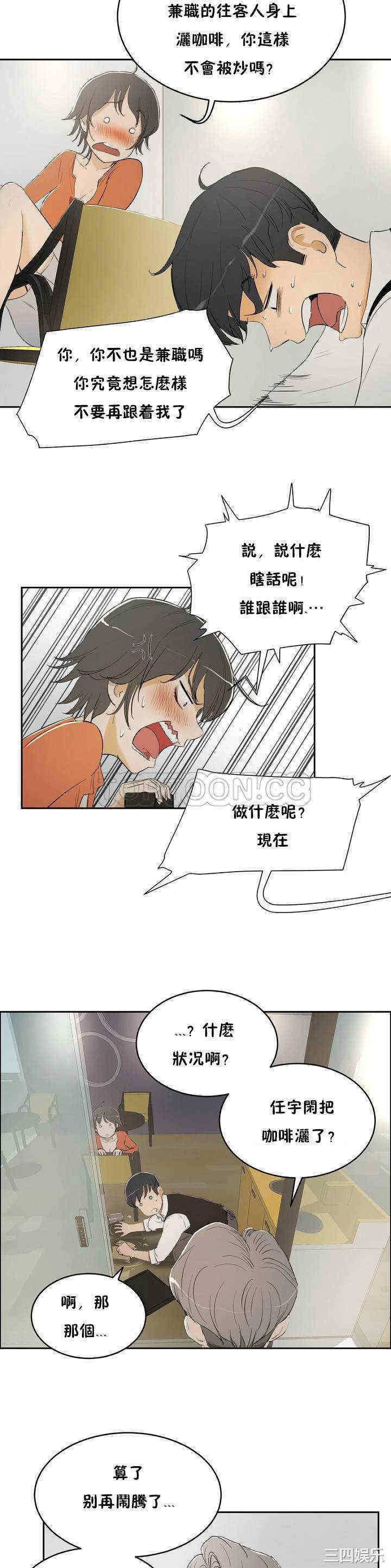 韩国漫画性教育韩漫_性教育-第5话在线免费阅读-韩国漫画-第28张图片