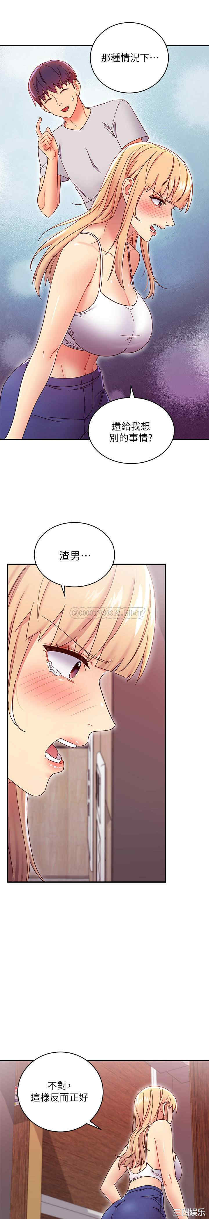 韩国漫画韩漫_继母的朋友们-第68话在线免费阅读-韩国漫画-第9张图片