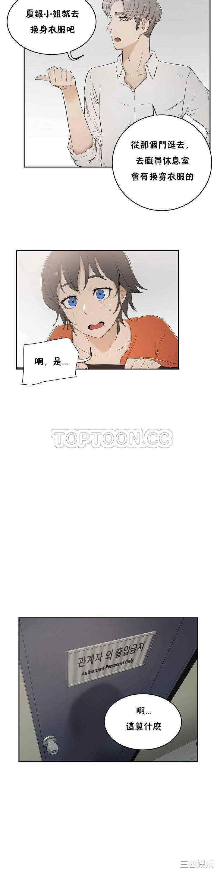 韩国漫画性教育韩漫_性教育-第5话在线免费阅读-韩国漫画-第29张图片