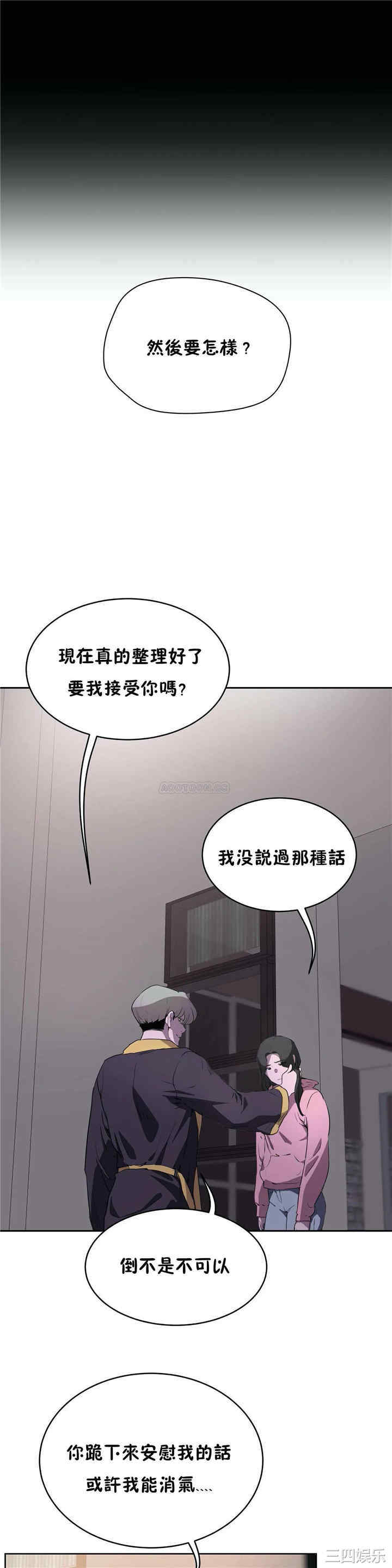 韩国漫画性教育韩漫_性教育-第46话在线免费阅读-韩国漫画-第23张图片