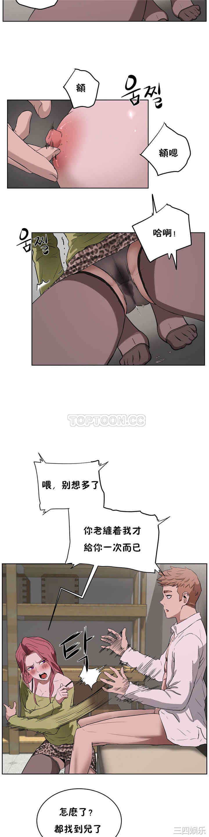 韩国漫画性教育韩漫_性教育-第16话在线免费阅读-韩国漫画-第18张图片