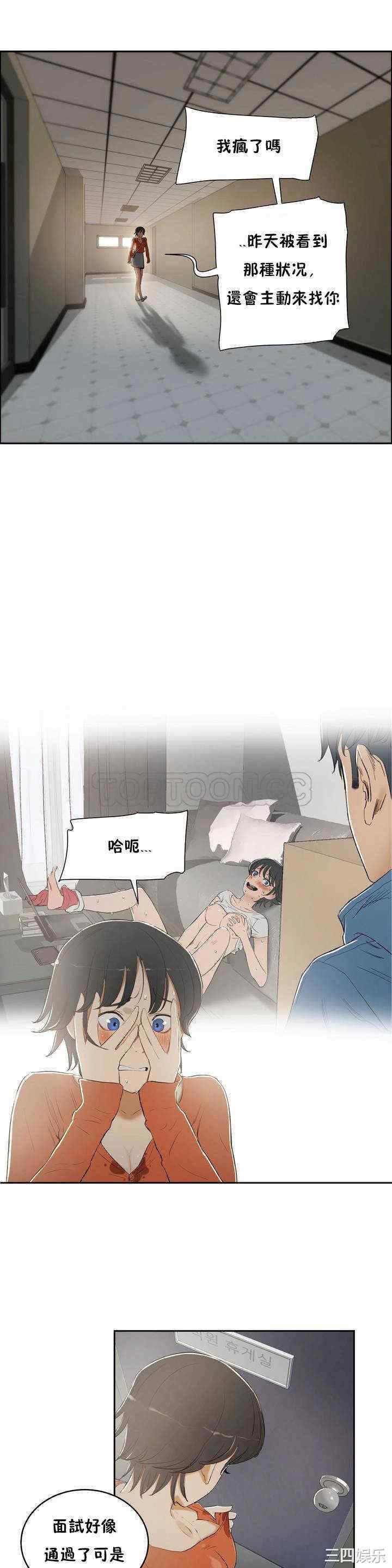 韩国漫画性教育韩漫_性教育-第5话在线免费阅读-韩国漫画-第30张图片