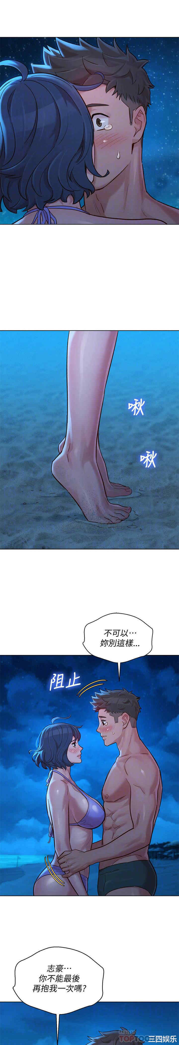 韩国漫画漂亮干姐姐韩漫_漂亮干姐姐-第138话在线免费阅读-韩国漫画-第18张图片