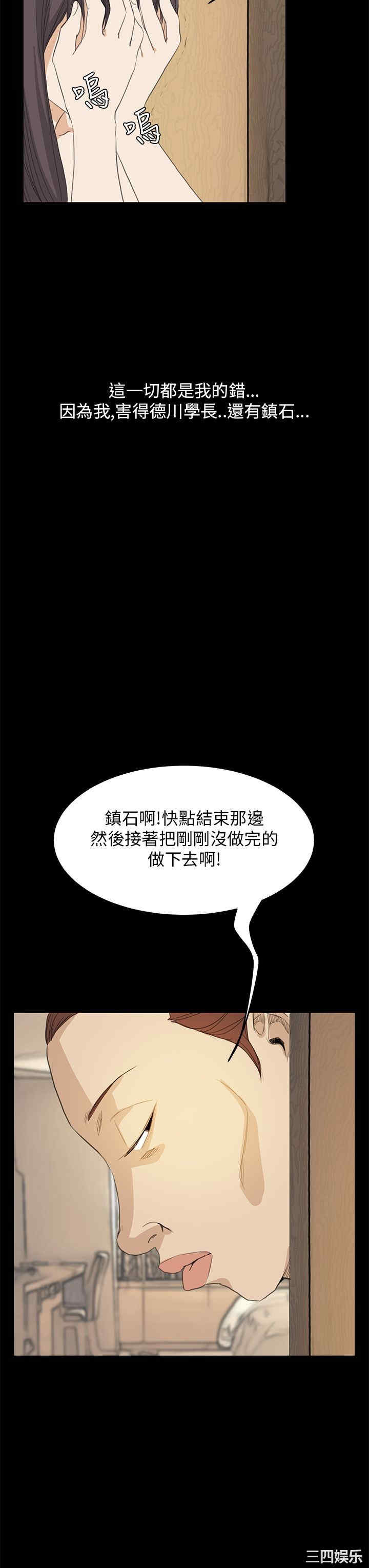 韩国漫画诗恩韩漫_诗恩-第41话在线免费阅读-韩国漫画-第7张图片