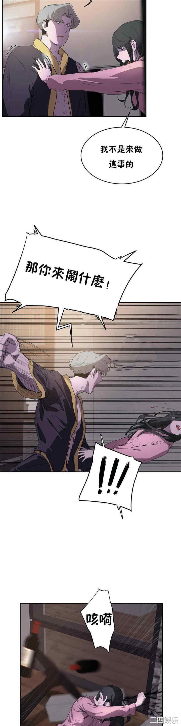 韩国漫画性教育韩漫_性教育-第46话在线免费阅读-韩国漫画-第24张图片