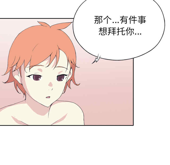 韩国漫画15少女漂流记韩漫_15少女漂流记-第35话在线免费阅读-韩国漫画-第75张图片