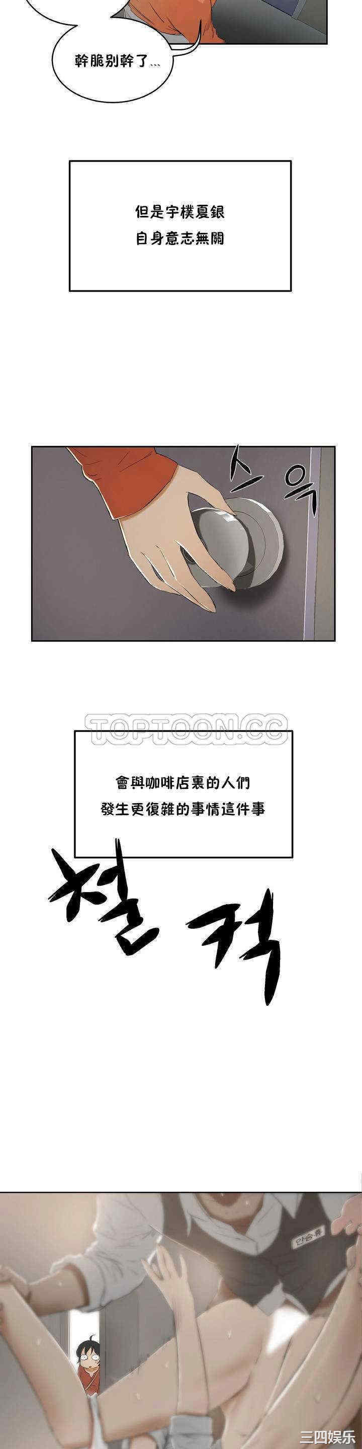 韩国漫画性教育韩漫_性教育-第5话在线免费阅读-韩国漫画-第31张图片