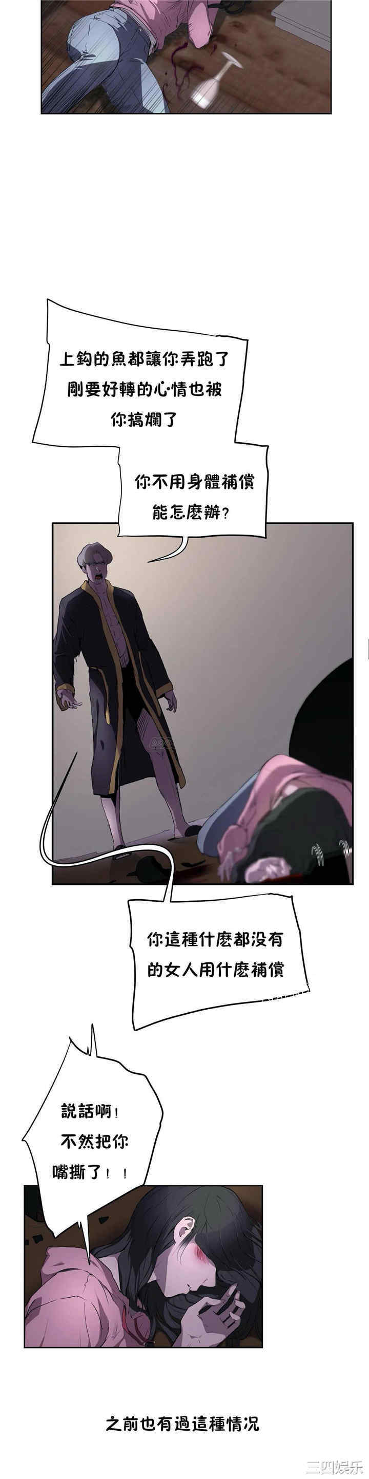 韩国漫画性教育韩漫_性教育-第46话在线免费阅读-韩国漫画-第25张图片